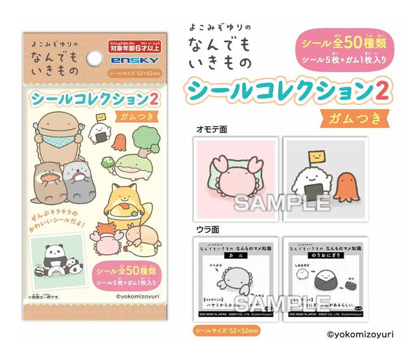 『なんでもいきもの』【食玩】シールコレクション2 ガムつき【BOX】