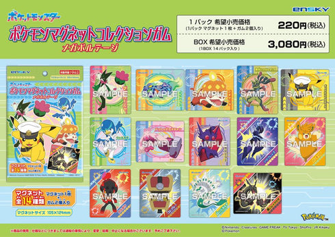 『ポケットモンスター』【食玩】ポケモンマグネットコレクションガム メガボルテージ【BOX】