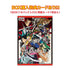 『真・侍伝YAIBA』【食玩】クリアカードコレクションガム 初回生産限定BOX購入特典付き