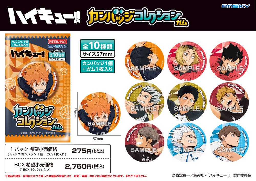 ハイキュー!!』【食玩】カンバッジコレクションガム【BOX】 – Anime