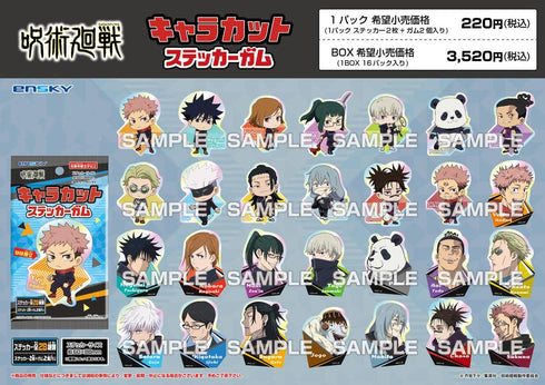 『呪術廻戦』【食玩】キャラカットステッカーガム【BOX】