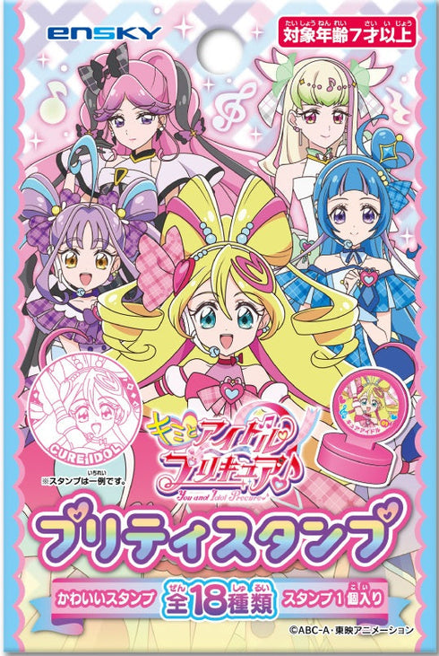 『キミとアイドルプリキュア♪』プリティスタンプ【BOX】