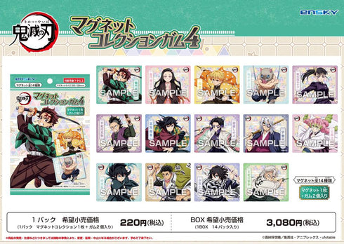 『鬼滅の刃』【食玩】マグネットコレクションガム4【BOX】
