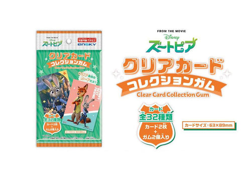 『ズートピア』【食玩】クリアカードコレクションガム【BOX】【202512再販】