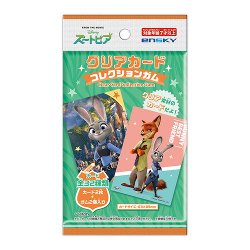 『ズートピア』【食玩】クリアカードコレクションガム 初回生産限定BOX購入特典付き