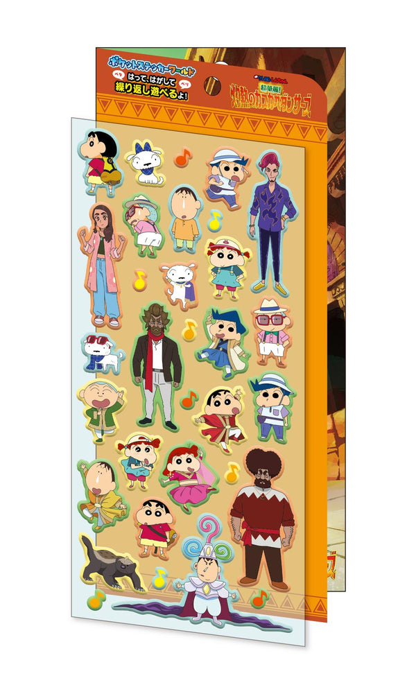 『クレヨンしんちゃん 超華麗!灼熱のカスカベダンサーズ』ポケットステッカーワールド PSW-14 超華麗!灼熱のカスカベダンサーズ