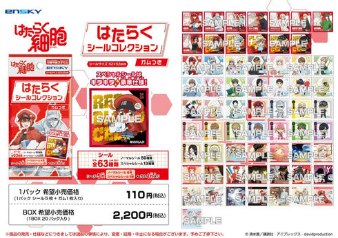 『はたらく細胞』【食玩】はたらくシールコレクション ガムつき【BOX】