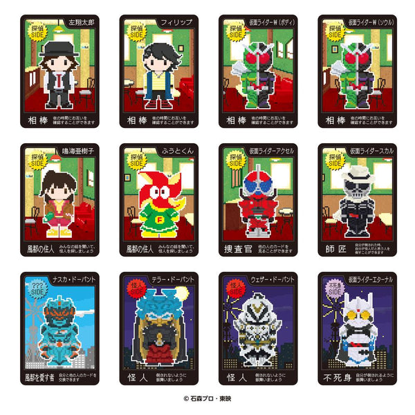 『仮面ライダーW』ワンナイト人狼