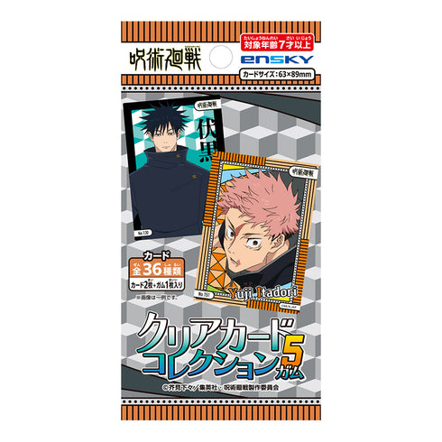 『呪術廻戦』【食玩】クリアカードコレクションガム5【BOX】