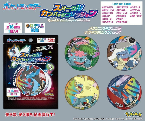 『ポケットモンスター』スパークルカンバッジコレクション【BOX】【202606再販】