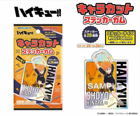 『ハイキュー!!』【食玩】キャラカットステッカーガム【BOX】