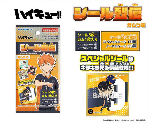 『ハイキュー!!』【食玩】シール烈伝 ガムつき【BOX】