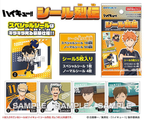 『ハイキュー!!』シール烈伝【BOX】