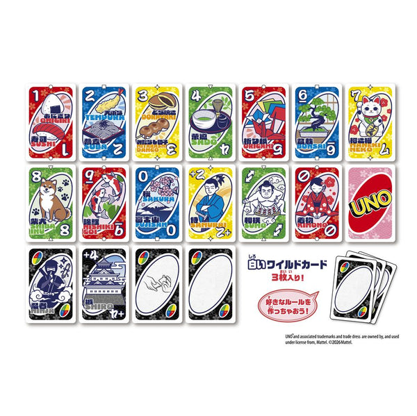 『UNO』ウノ JAPAN