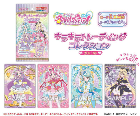 『名探偵プリキュア!』【食玩】キラキラトレーディングコレクション ガムつき【BOX】