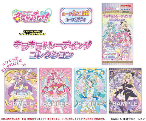 『名探偵プリキュア!』キラキラトレーディングコレクション【BOX】