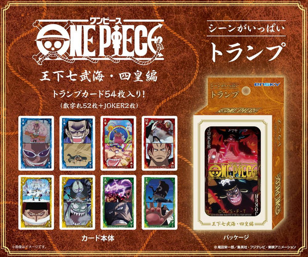 『ワンピース』シーンがいっぱいトランプ 王下七武海・四皇編 通常版