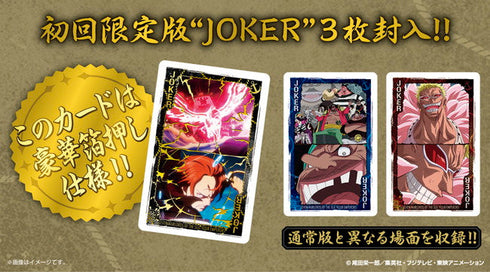 『ワンピース』シーンがいっぱいトランプ 王下七武海・四皇編 初回限定版