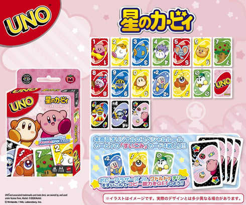 《星之卡比》UNO