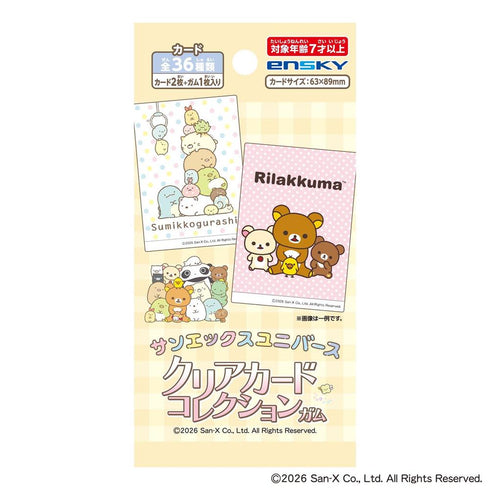 『サンエックスユニバース』【食玩】クリアカードコレクションガム【BOX】