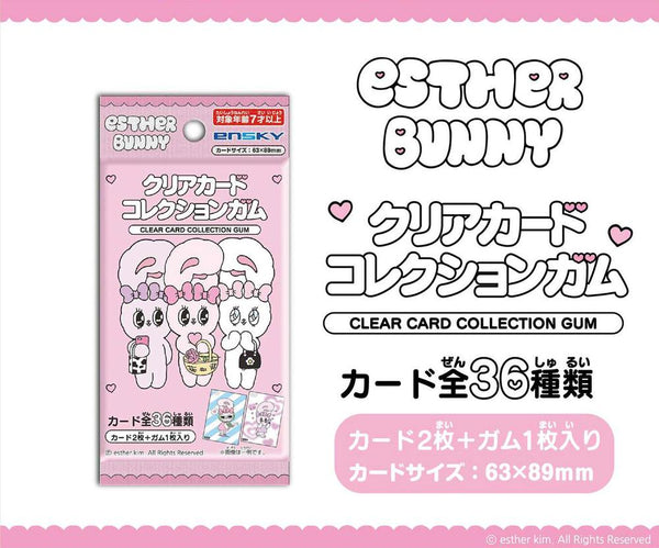 『エスターバニー』【食玩】クリアカードコレクションガム【BOX】