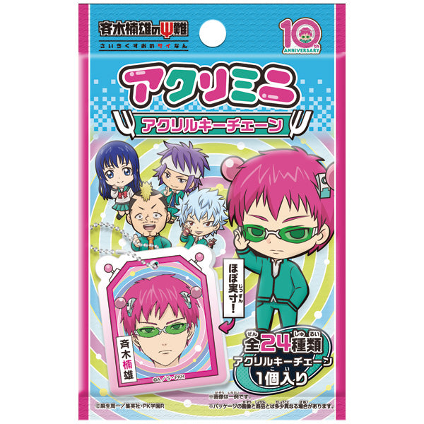 『斉木楠雄のΨ難』アクリミニ アクリルキーチェーン【BOX】