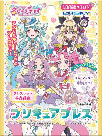 『名探偵プリキュア!』プリキュアブレス【BOX】