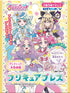 『名探偵プリキュア!』プリキュアブレス【BOX】