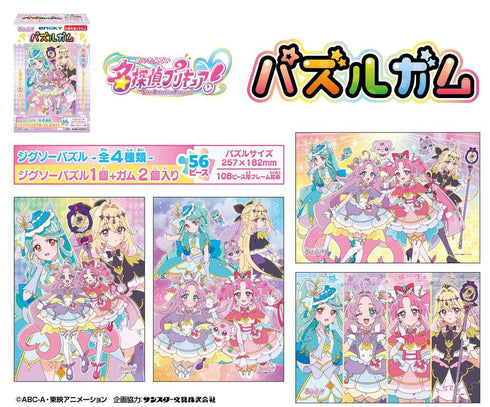 『名探偵プリキュア!』【食玩】パズルガム【BOX】