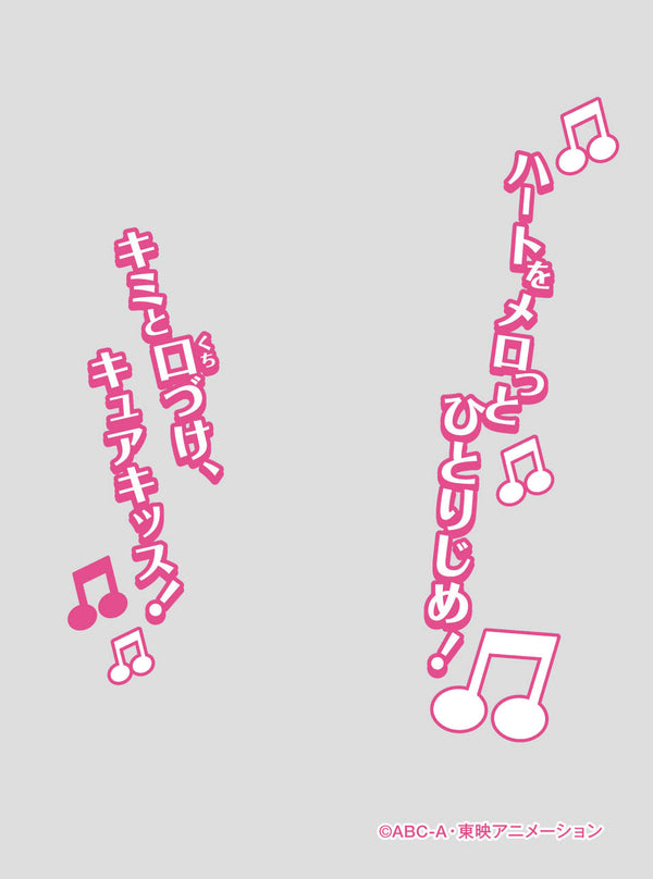 『キミとアイドルプリキュア♪』キャラクターオーバースリーブ キュアキッス (ENO-100)