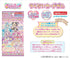 『名探偵プリキュア!』【食玩】うらないカードガム【BOX】