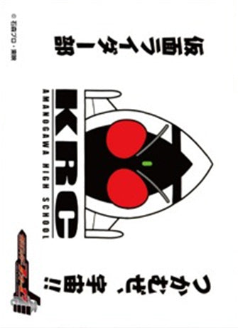 『仮面ライダーフォーゼ』キャラクタースリーブ 仮面ライダー部の旗 EN-1606