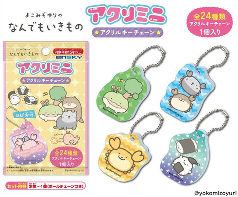 『なんでもいきもの』アクリミニ アクリルキーチェーン【BOX】