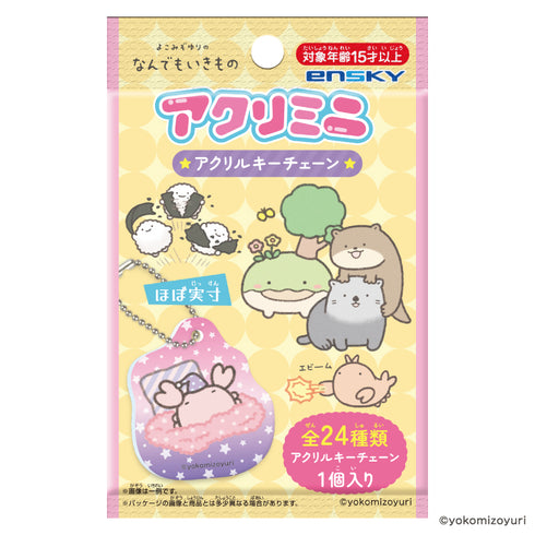 『なんでもいきもの』アクリミニ アクリルキーチェーン【BOX】