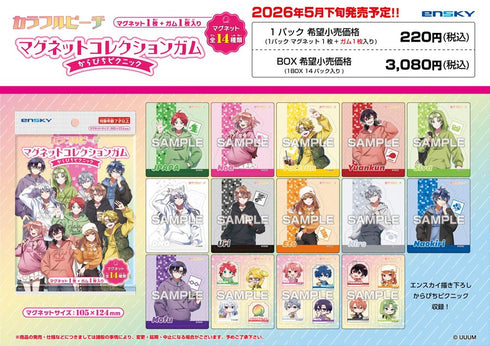 『カラフルピーチ』【食玩】マグネットコレクションガム からぴちピクニック【BOX】