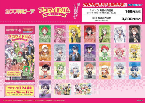 『カラフルピーチ』【食玩】ブロマイドガム からぴちピクニック【BOX】