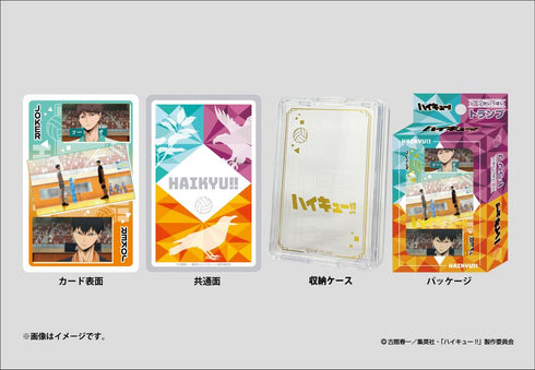 『ハイキュー!!』シーンがいっぱいトランプ SEASON2・SEASON3
