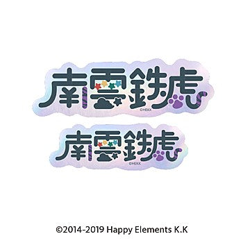 『あんさんぶるスターズ!!』タイポグラフィーステッカー 9 南雲鉄虎【202512再販】