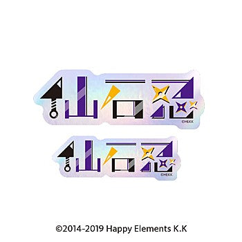 『あんさんぶるスターズ!!』タイポグラフィーステッカー 11 仙石忍【202512再販】