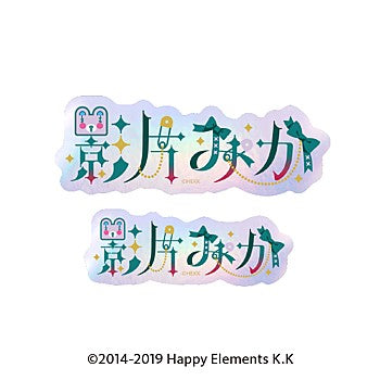 『あんさんぶるスターズ!!』タイポグラフィーステッカー 23 影片みか【202512再販】