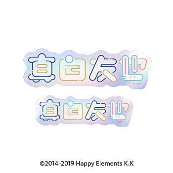 『あんさんぶるスターズ!!』タイポグラフィーステッカー 34 真白友也【202512再販】