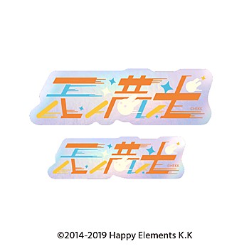 『あんさんぶるスターズ!!』タイポグラフィーステッカー 36 天満光【202512再販】