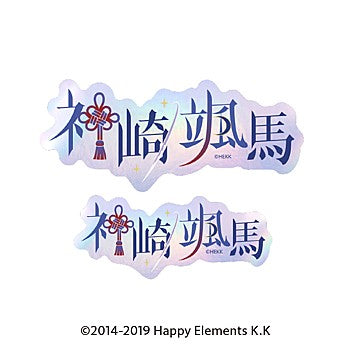 『あんさんぶるスターズ!!』タイポグラフィーステッカー 40 神崎颯馬【202512再販】