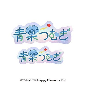 『あんさんぶるスターズ!!』タイポグラフィーステッカー 47 青葉つむぎ【202512再販】