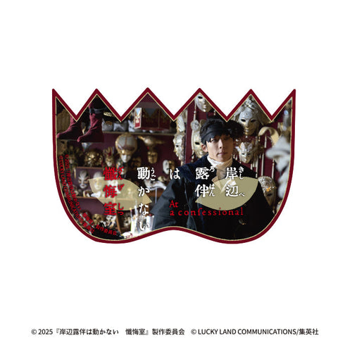 『岸辺露伴は動かない 懺悔室』トラベルステッカー(D)