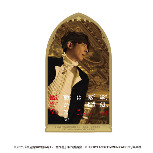 『岸辺露伴は動かない 懺悔室』トラベルステッカー(E)