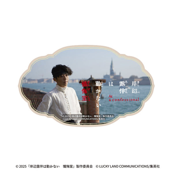 『岸辺露伴は動かない 懺悔室』トラベルステッカー(F)