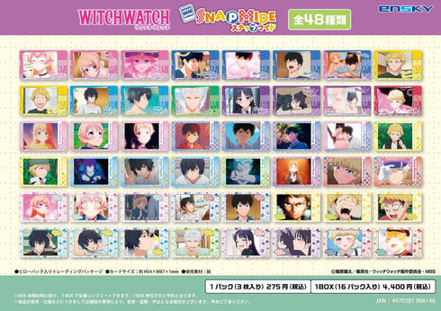 『ウィッチウォッチ』スナップマイド【BOX】