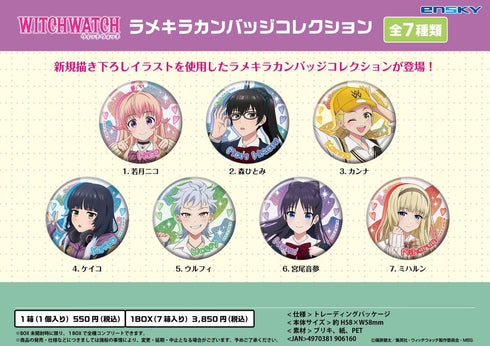 『ウィッチウォッチ』ラメキラカンバッジコレクション【BOX】