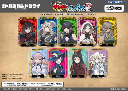『ガールズバンドクライ』ホイルまるかくカンバッジ2【BOX】